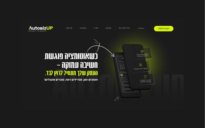 aoutobizup