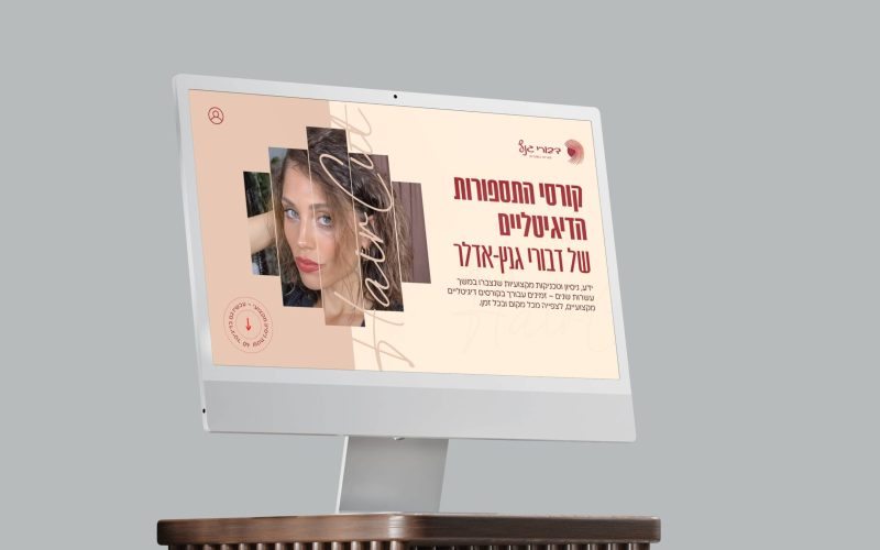 דבורי גנץ