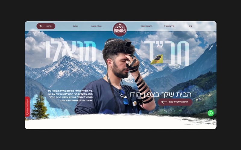 חבד מנאלי
