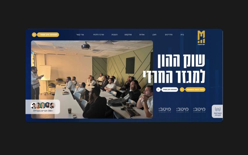 יוסף שוק ההון (1)